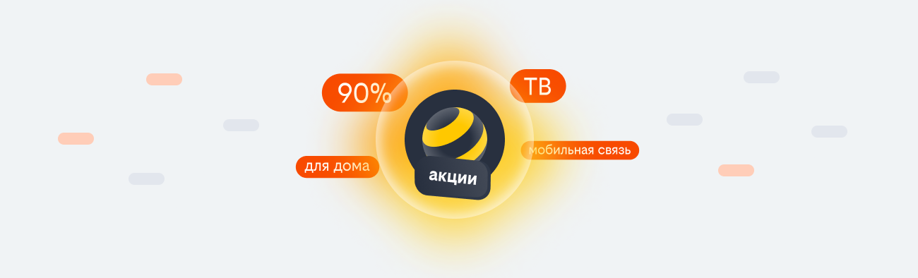 акции билайн 2026 в Сестрорецке